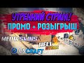 Розыгрыш скинов! | Крафт Ножа на CSCRAFT| easymoney, meowskins, csgorun, hellstore, csgoband