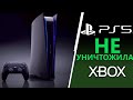 Playstation 5 НЕ уничтожила XBOX | Что не так с PS5? | PS5 vs Xbox Series X