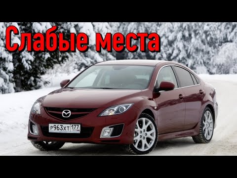 Mazda 6 GH II недостатки авто с пробегом | Минусы и болячки Мазда6 2