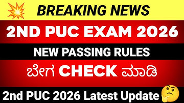 BIG NEWS 2nd PUC Exam 2026 New Passing Rules Announced 