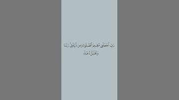 سورة ابراهيم #سعود_الشريم