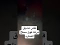 قفش عشيق مراته فوق السطح اللهم صلي على نبينا محمد Foryou قفش عشيق مراته فوق السطح اللهم صلي على نبينا محمد Foryou