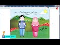 نیایش فارسی اول دبستان