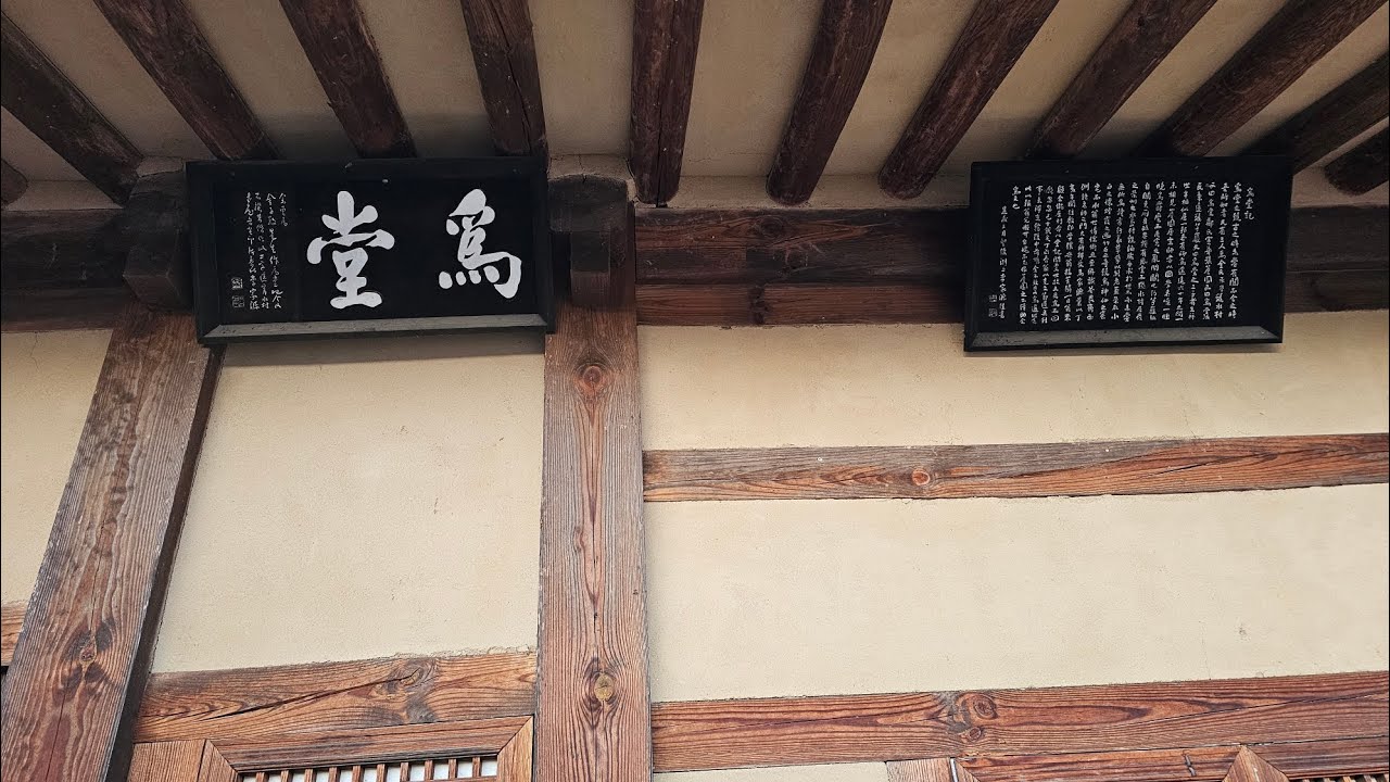 무섬마을 마당넓은집(2026년 2월 17일 18시) #무섬마을 #한옥마을 #무섬마을숙박 #한옥민박 #visitkorea #travelkorea 