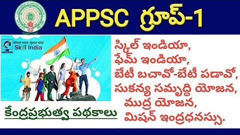 #APPSC Group1 Screening Test 2019 Model Question Paper-16, Central Government Schemes