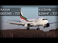 Казань, Боинг 737-500. 17 ноября 2013 года. Реконструкция авиакатастрофы . Kazan. Boeing 737-500.