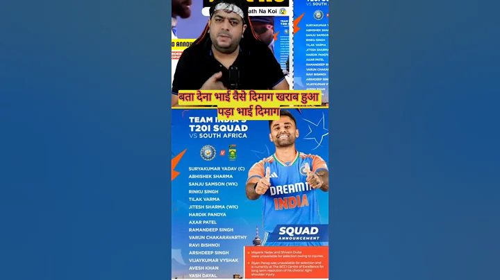 India vs South Africa t20 series india squad #cricket #ipl2025 #ipl #indvssat20