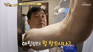 아침부터 아이스크림🍧 먹는 ‘닥터’ 남재현 [기적의 습관] 35회 20200707