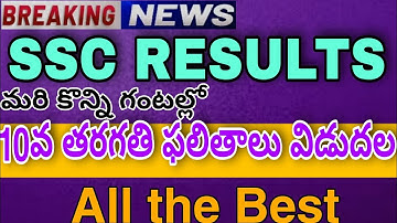 SSC RESULTS LATEST UPDATE |10TH CLASS RESULTS AT 12⁰ CLOCK|AP SSC 2022 RESULTS |SSC RESULTS