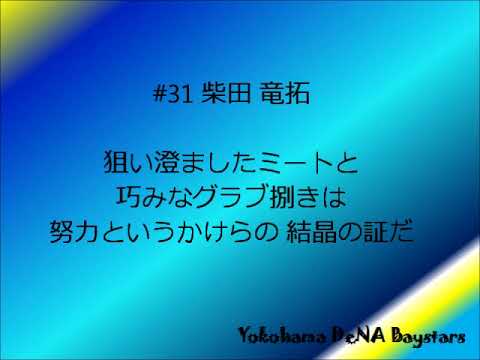 18 横浜denaベイスターズ アカペラ応援歌メドレー Youtube