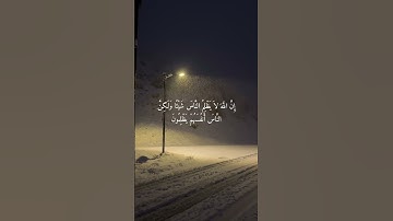 سورة يونس الآية ٤٣-٤٤/Surah Yunus, verses 43-44