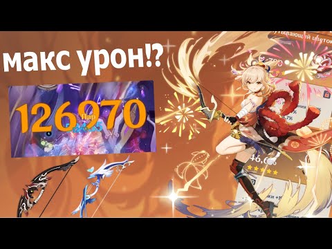 ОНА СМОГЛА! МАКСИМАЛЬНЫЙ УРОН НА ЁИМИИ В GENSHIN IMPACT | 57 AR