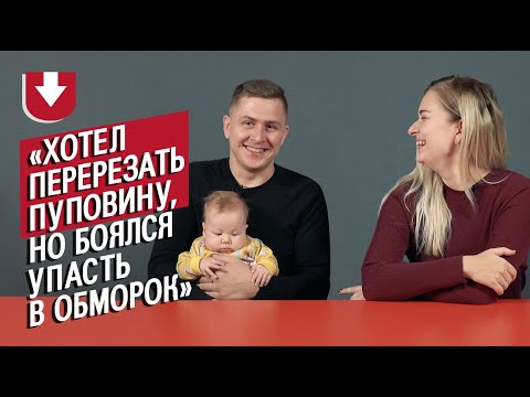 видео: Партнерские роды | Неудобные вопросы