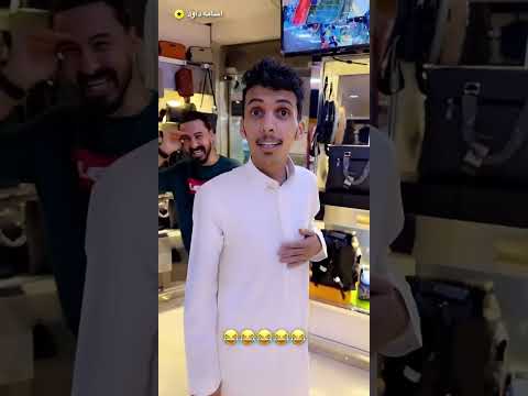 فيديو: لماذا لا يتكلم الصراف؟