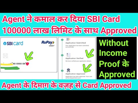 Credit Card Agent की वज़ह से SBI Card Approved 100000 लाख की लिमिट मील गयी Without Income 2024 😱😱😱😱😱