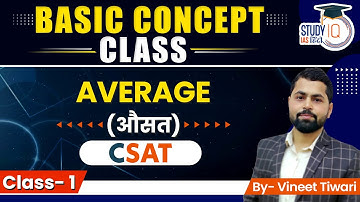 AVERAGE (औसत) | Concept Class Maths | UPSC CSAT | Vineet Tiwari | StudyIQ IAS Hindi