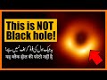 This is NOT Black Hole! [Urdu/Hindi]