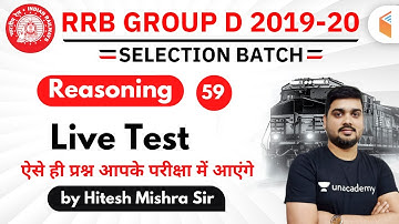 1:30 PM - RRB Group D 2019-20 | Reasoning by Hitesh Mishra | Live Test