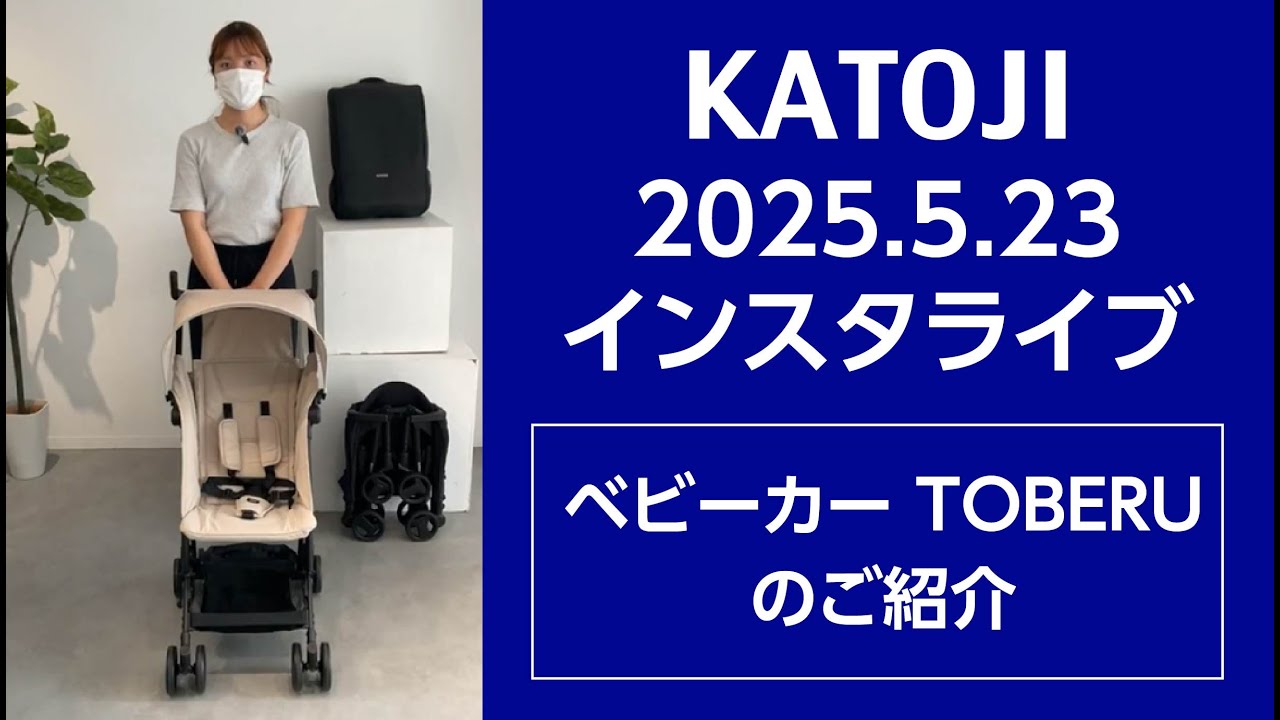 KATOJI_Instagram Live 2025.5.23 