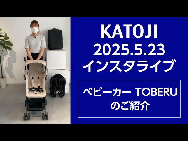 KATOJI_Instagram Live 2025.5.23 