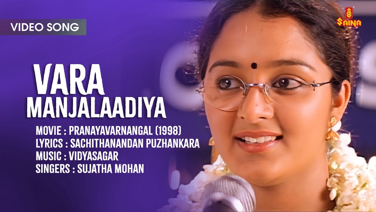 Varamanjaladiya Video Song Sachithanandan Puzhankara Vidyasagar