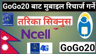 GoGo20 बाट पैसा कमाएर रिचार्ज गर्ने सिक्नुस