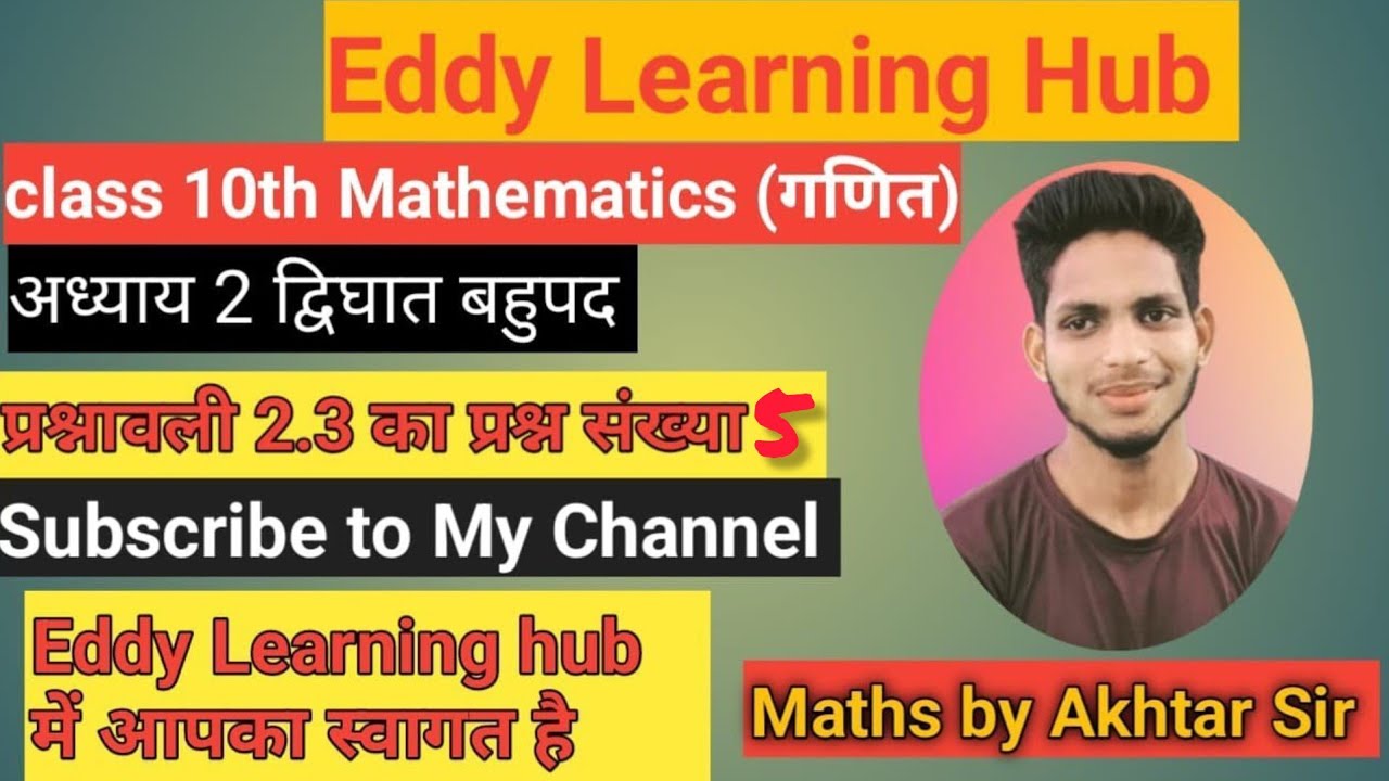Question no-5 , exercise 2.3 , polynomial, class 10th , ncert ...