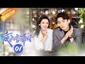 【ENG SUB】《夜色暗涌时 Love At Night》第1集 许倾悠婚前被前男友劈腿【芒果TV青春剧场】