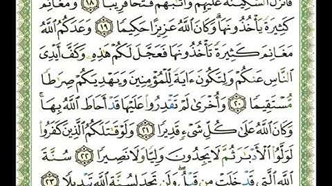 048   سورة الفتح   شيرزاد عبد الرحمن طاهر
