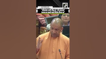 “Muhammad Ali Jauhar was the first to oppose the singing of Vande Mataram”, CM Yogi