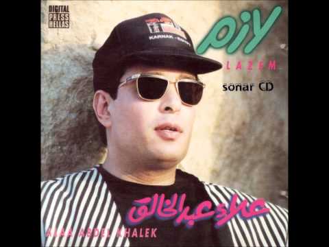 علاء عبدالخالق حبيبي 1995