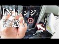 【車のプロが解説】 AT車の「Nレンジ」はいつ使うのか？ │注意しないと故障も！