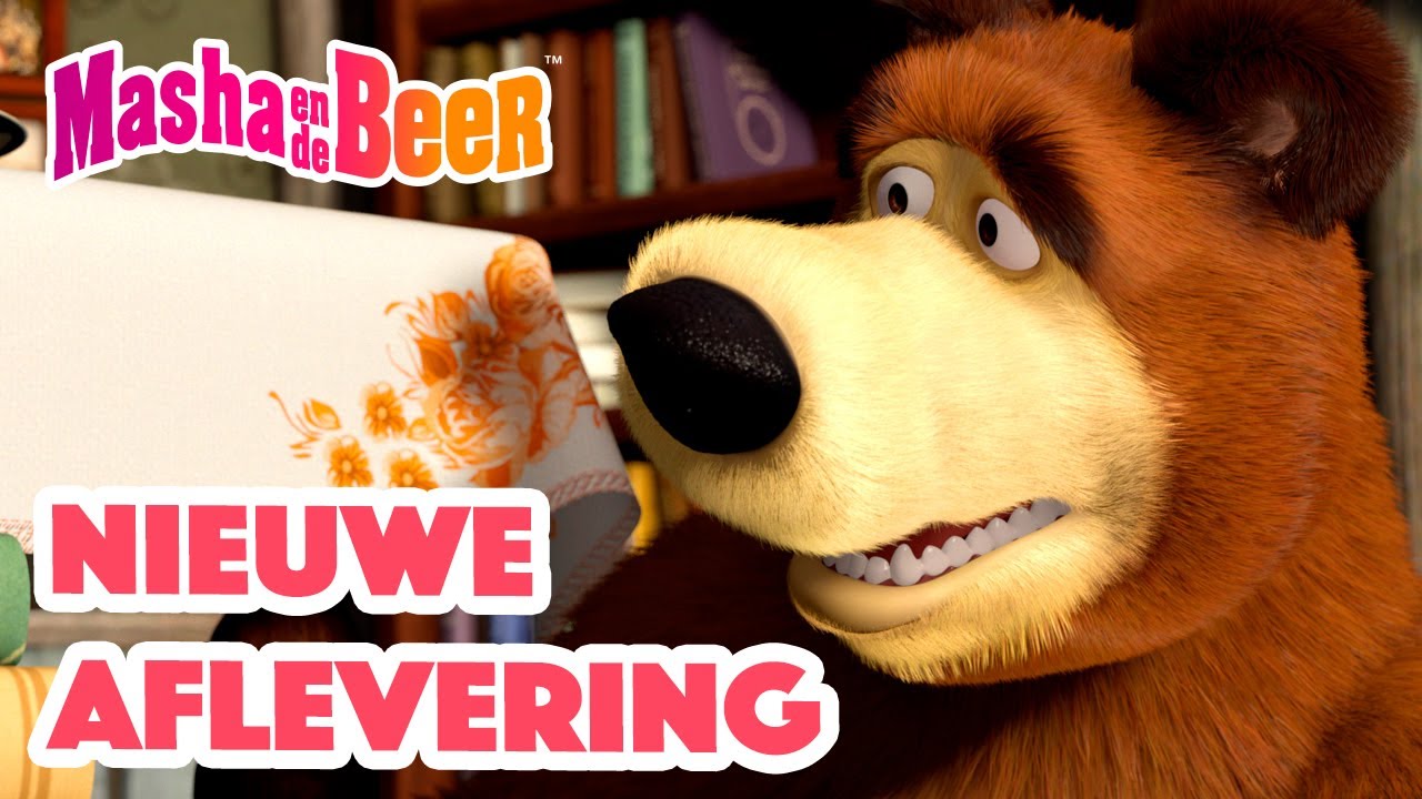 Masha en de Beer 👱‍♀️🐻 Nieuwe aflevering 🌟Adem in, adem uit🤭🥧Aflevering
