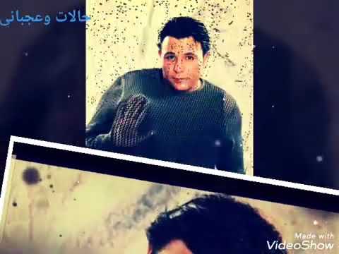 جاي تترجاني والدموع في عنيك فؤش