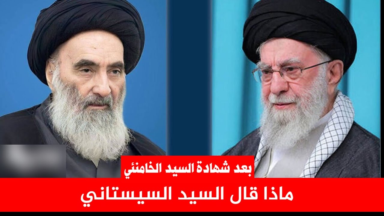 Что сказал г-н Систани о мученической смерти г-на Али Хаменеи?