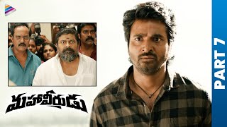Mahaveerudu 2023 Latest Telugu Movie | Part 7 | Sivakarthikeyan | Aditi Shankar | Yogi Babu | Sunil