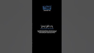 سورة المائدة:الآية[٩٣]#القرآن_الكريم #الفرقان #سورة_المائدة #خالد_الجهيم #القران_الكريم #قران_كريم