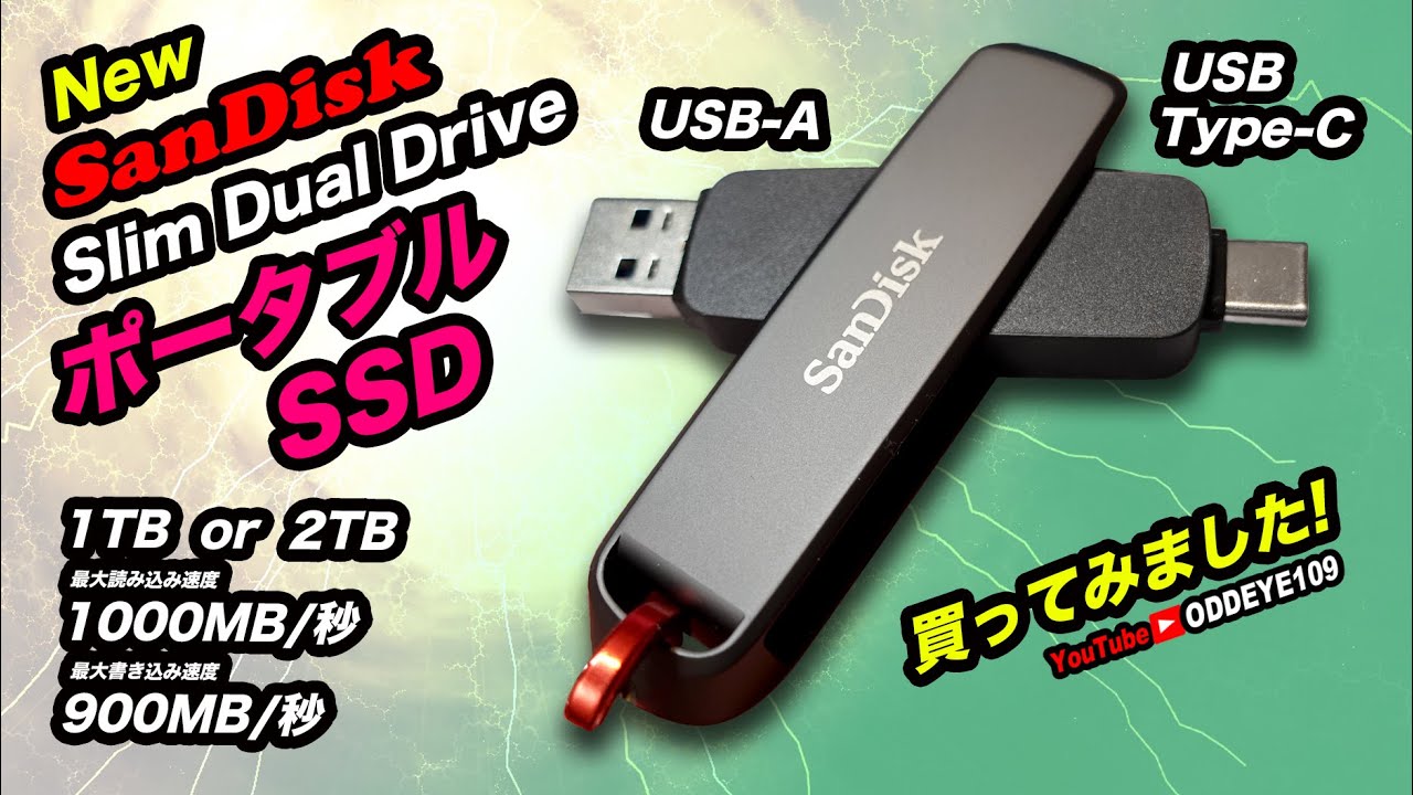 【新品未開封】SANDISK ポータブル SSDスリムデュアルドライブ 2TB SANDISK（サンディスク） ポータブルSSD スリム デュアル