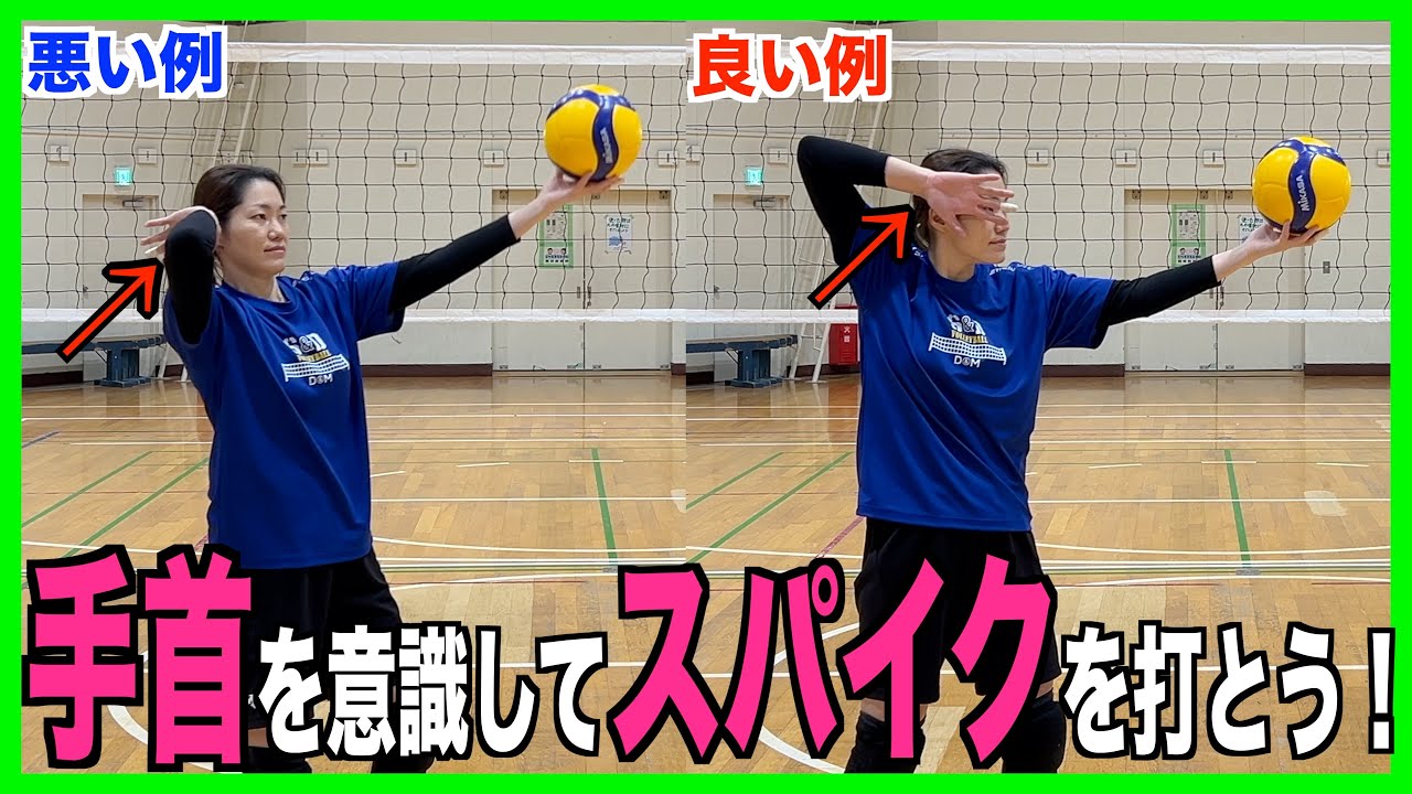 バレーボール指導法　ビデオ Setter Course] It was so interesting to see how much a