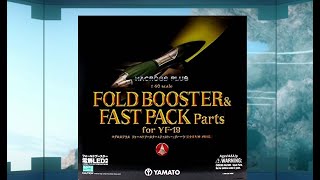 YAMATO Macross Plus 1/60 Fold Booster & Fast Pack Parts for YF-19