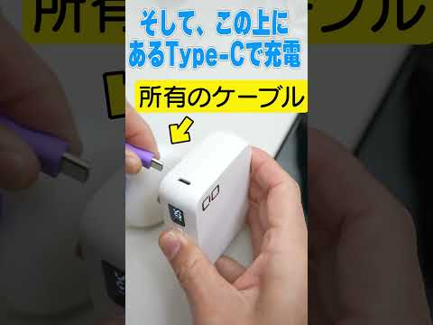 最強の充電器見つけました！#ライフハック