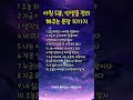 아침 5분, 인생을 정리해주는 문장 10가지