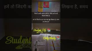 #hindisong #love #motivation #motivational #vikasdivyakritisir #study