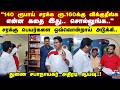 "140 ரூபாய் சரக்க ரூ.160க்கு விக்குறீங்க என்ன கதை இது.. சொல்லுங்க.." துணை சபாநாயகர் அதிரடி ஆய்வு..!