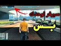 كيفية الدخول الي سيرفر عام  فاضي لوحدك في قراند اون لاين - GTA ONLINE PS4