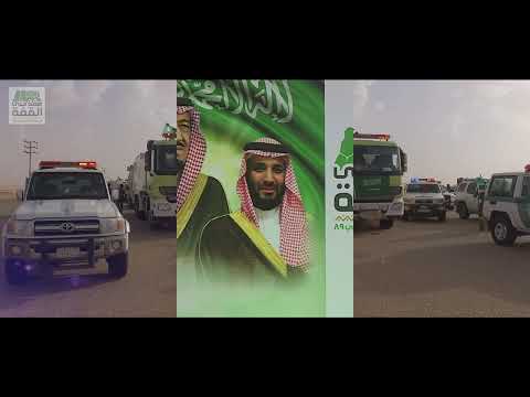 برومو احتفال الأهالي باليوم الوطني٨٩ الذي أقامته بلدية سلطانة على قناة الوادي الفضائية