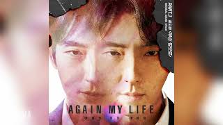 Video-Miniaturansicht von „윤도현(Yoon Do Hyun) - 무슨 깡으로 (What the Ggang?) (어게인 마이 라이프 OST) Again My Life OST Part 1“