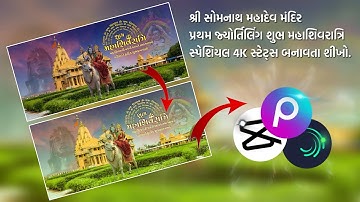 Happy Maha Shivaratri Special Status Editing Alight Motion Somnath Mahadev Status Editing Kinemaster