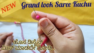 Latest & grand SareeKuchu using colour beads/ Design260 /ಸೀರೆಕುಚ್ಚು/how to make SareeKuchu/Tassels