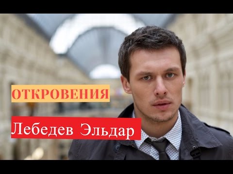 Эльдар про машины